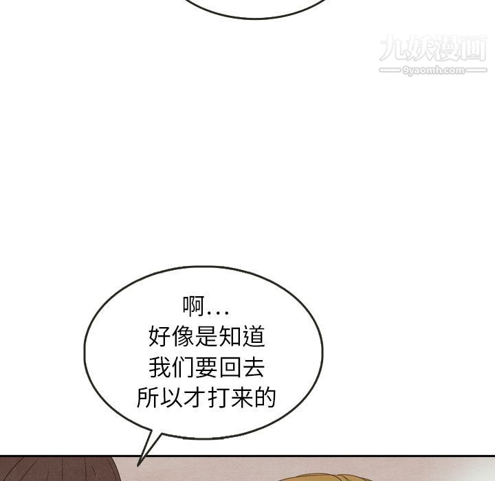 《泰珠小姐的完美婚姻生活》漫画 第23話
