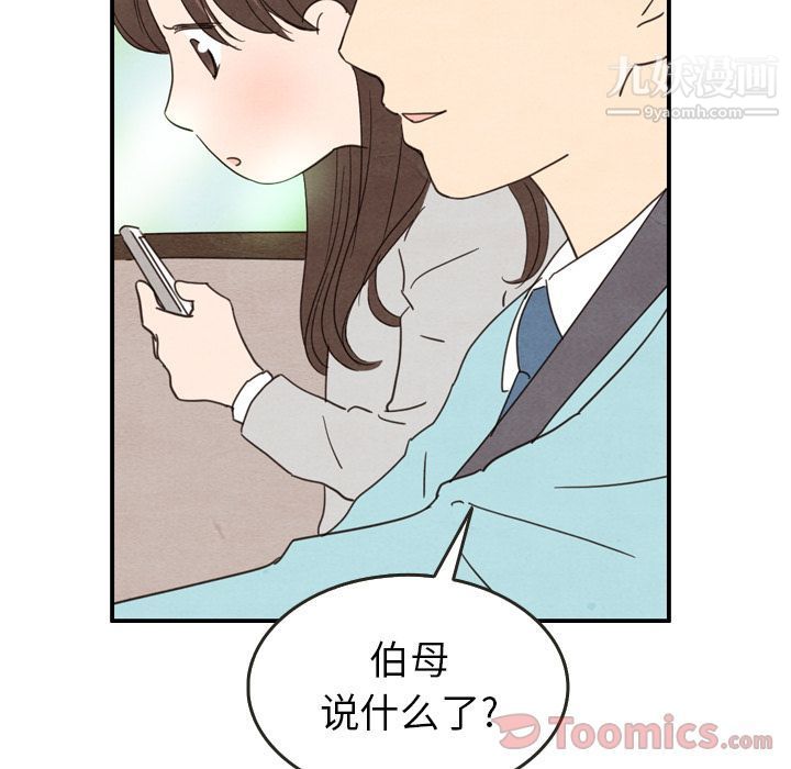 《泰珠小姐的完美婚姻生活》漫画 第23話