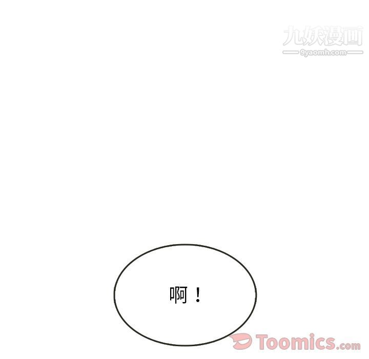 《泰珠小姐的完美婚姻生活》漫画 第23話