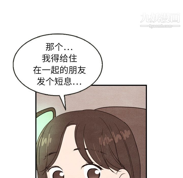 《泰珠小姐的完美婚姻生活》漫画 第23話