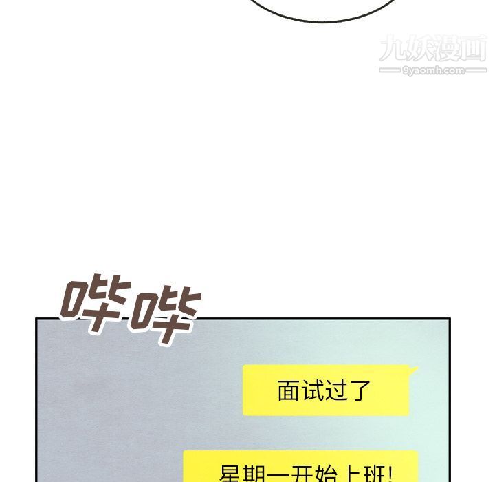 《泰珠小姐的完美婚姻生活》漫画 第23話
