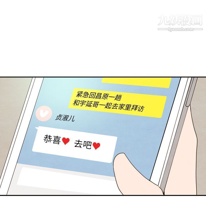 《泰珠小姐的完美婚姻生活》漫画 第23話