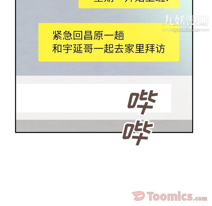 《泰珠小姐的完美婚姻生活》漫画 第23話