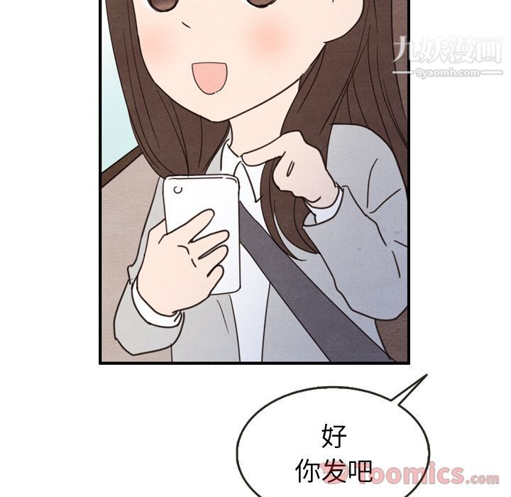 《泰珠小姐的完美婚姻生活》漫画 第23話
