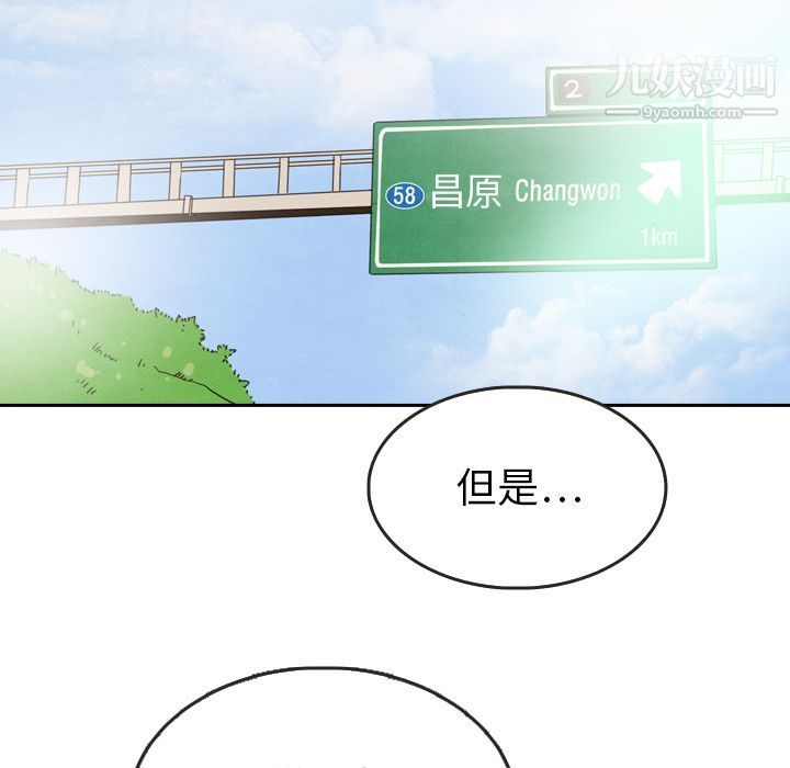 《泰珠小姐的完美婚姻生活》漫画 第23話