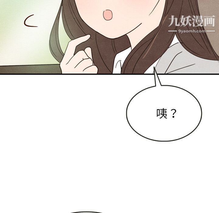 《泰珠小姐的完美婚姻生活》漫画 第23話