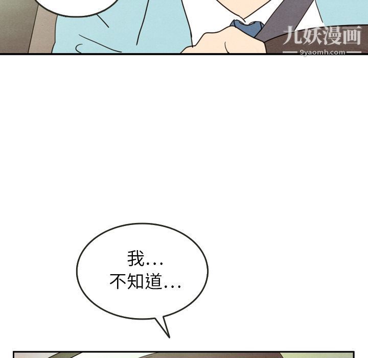 《泰珠小姐的完美婚姻生活》漫画 第23話