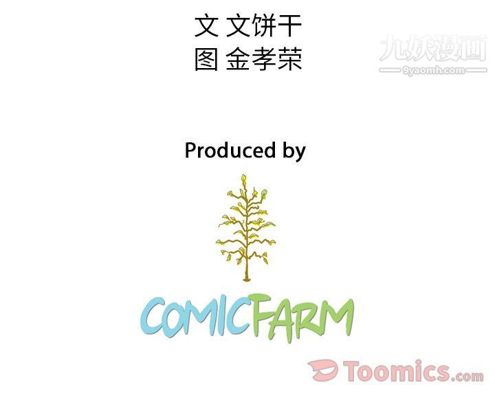 《泰珠小姐的完美婚姻生活》漫画 第23話