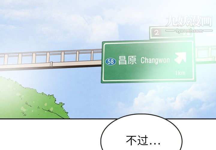 《泰珠小姐的完美婚姻生活》漫画 第24話