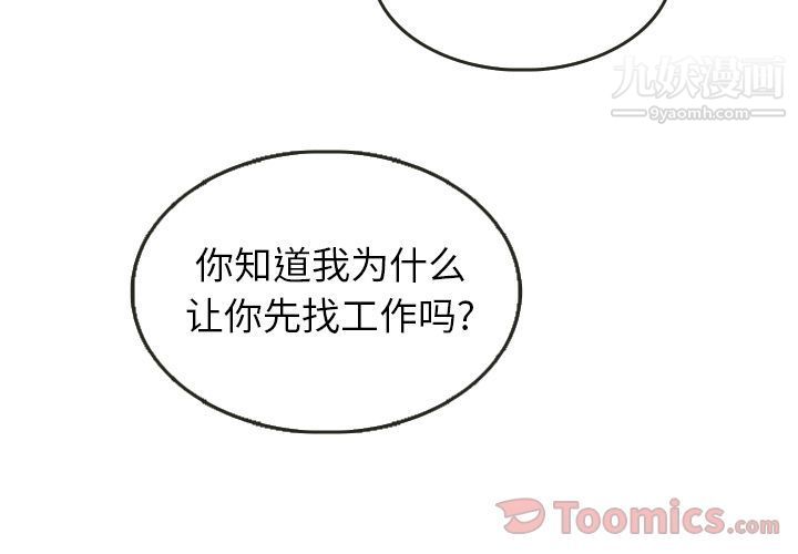 《泰珠小姐的完美婚姻生活》漫画 第24話