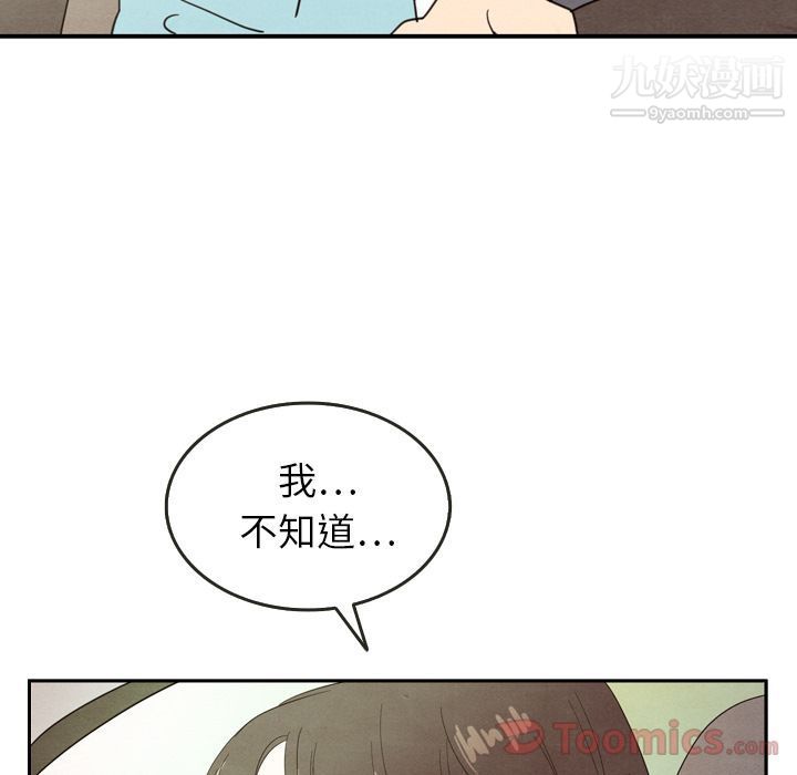 《泰珠小姐的完美婚姻生活》漫画 第24話