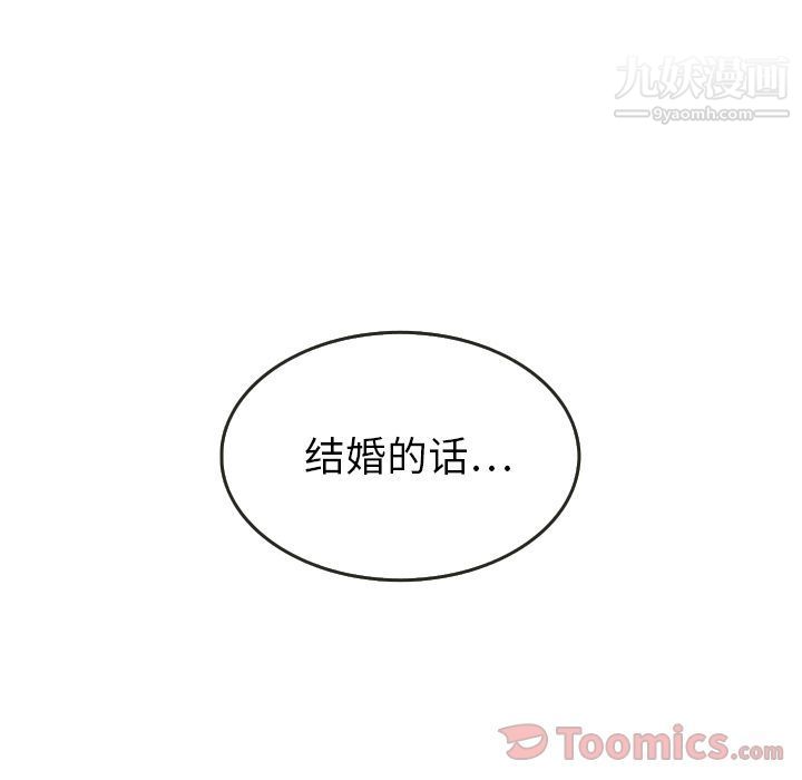 《泰珠小姐的完美婚姻生活》漫画 第24話
