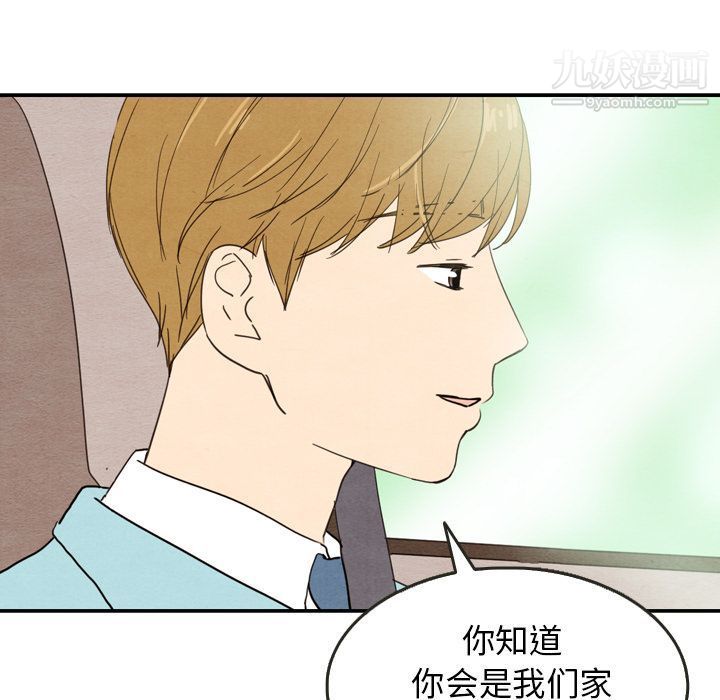 《泰珠小姐的完美婚姻生活》漫画 第24話