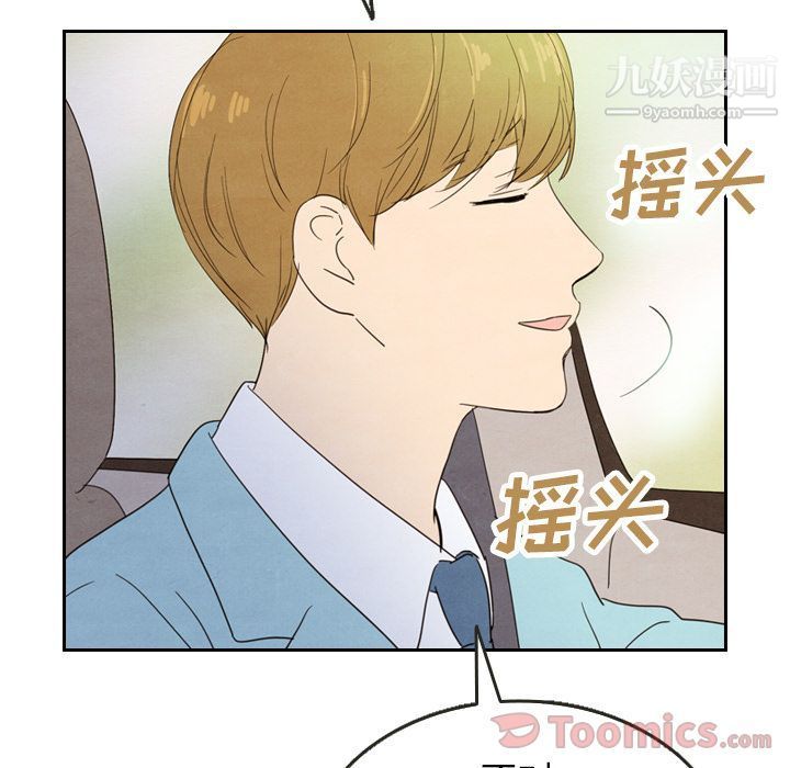 《泰珠小姐的完美婚姻生活》漫画 第24話