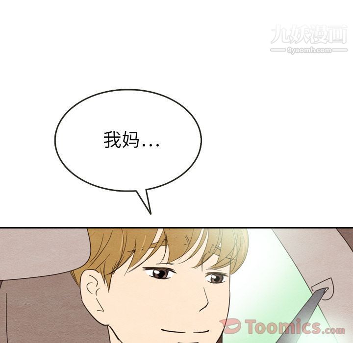 《泰珠小姐的完美婚姻生活》漫画 第24話
