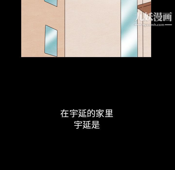《泰珠小姐的完美婚姻生活》漫画 第24話