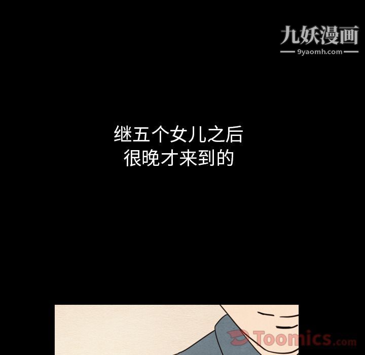 《泰珠小姐的完美婚姻生活》漫画 第24話