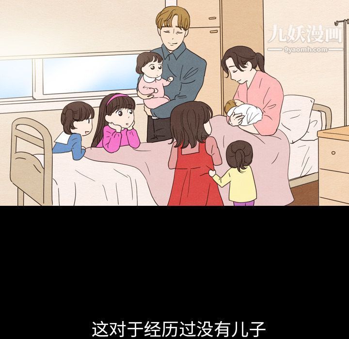 《泰珠小姐的完美婚姻生活》漫画 第24話