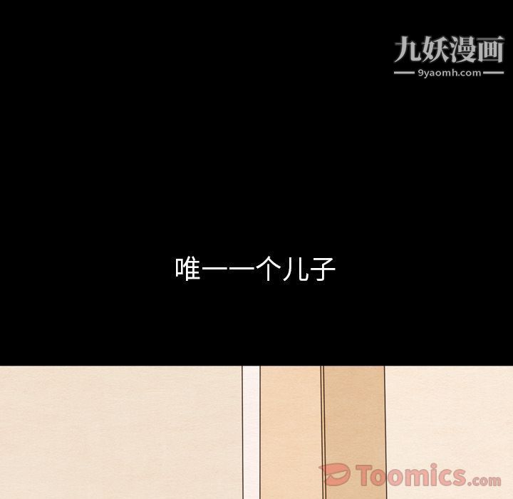 《泰珠小姐的完美婚姻生活》漫画 第24話