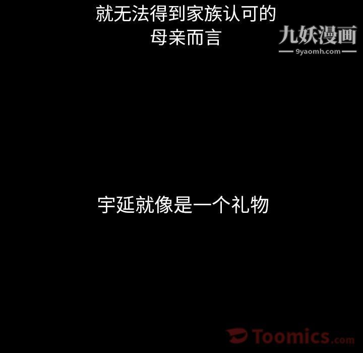 《泰珠小姐的完美婚姻生活》漫画 第24話