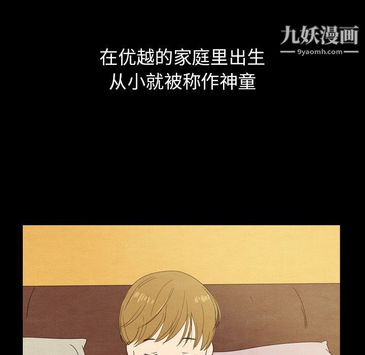 《泰珠小姐的完美婚姻生活》漫画 第24話