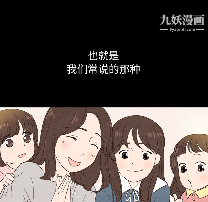 《泰珠小姐的完美婚姻生活》漫画 第24話