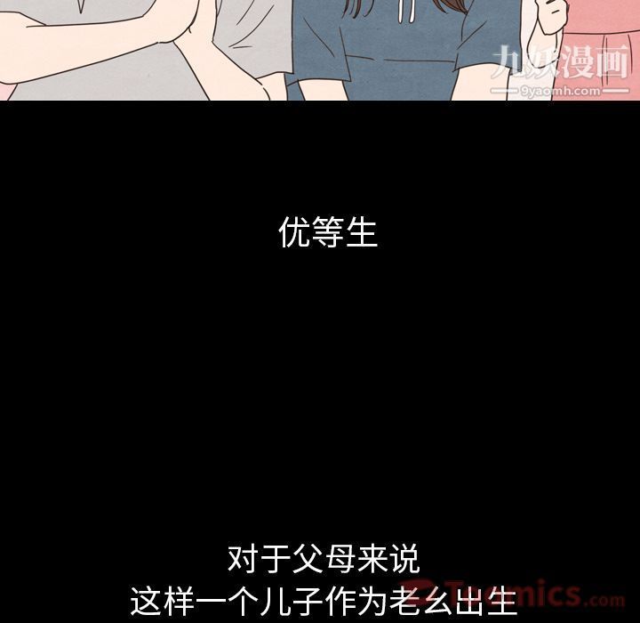 《泰珠小姐的完美婚姻生活》漫画 第24話