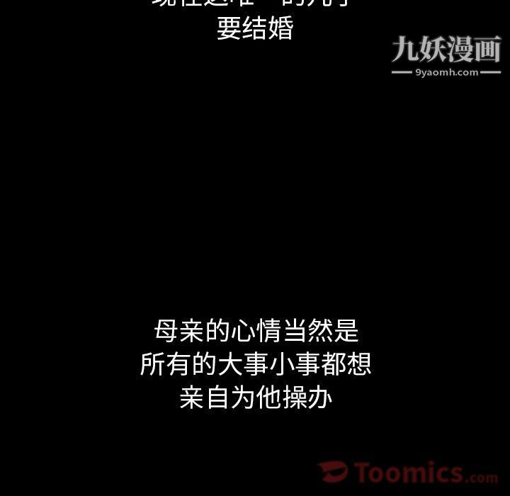 《泰珠小姐的完美婚姻生活》漫画 第24話
