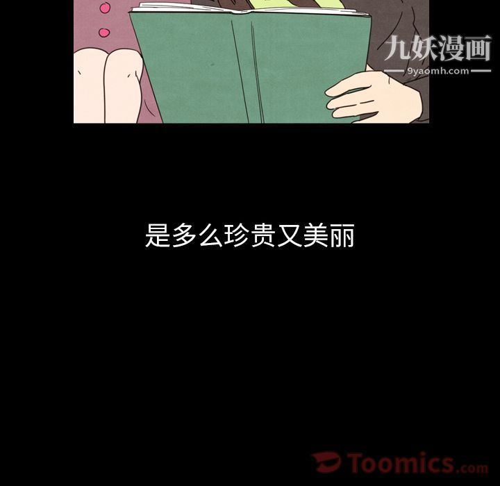 《泰珠小姐的完美婚姻生活》漫画 第24話