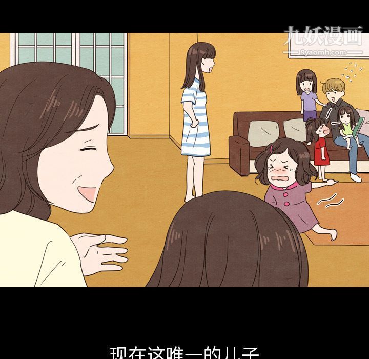 《泰珠小姐的完美婚姻生活》漫画 第24話