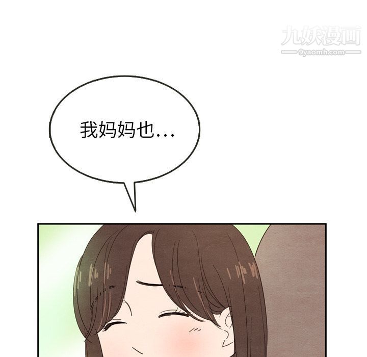 《泰珠小姐的完美婚姻生活》漫画 第24話