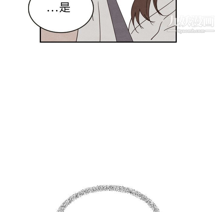 《泰珠小姐的完美婚姻生活》漫画 第24話