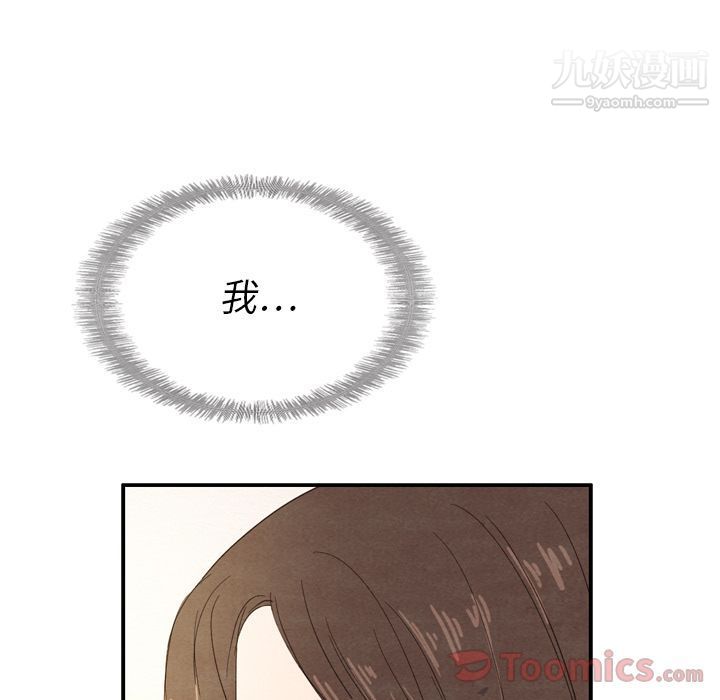 《泰珠小姐的完美婚姻生活》漫画 第24話
