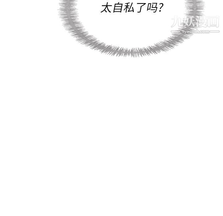 《泰珠小姐的完美婚姻生活》漫画 第24話