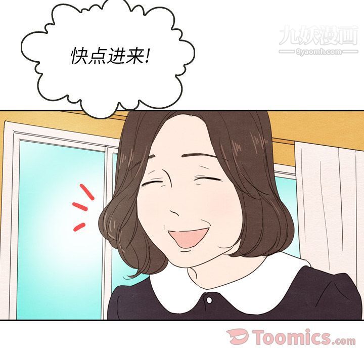 《泰珠小姐的完美婚姻生活》漫画 第24話