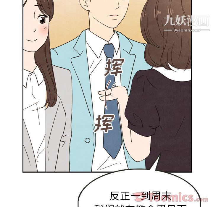 《泰珠小姐的完美婚姻生活》漫画 第24話