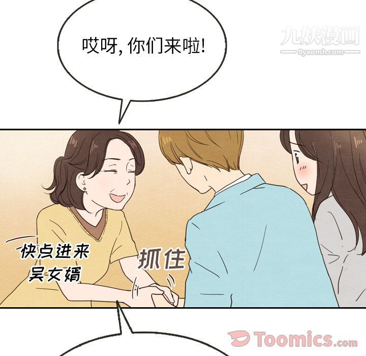 《泰珠小姐的完美婚姻生活》漫画 第24話