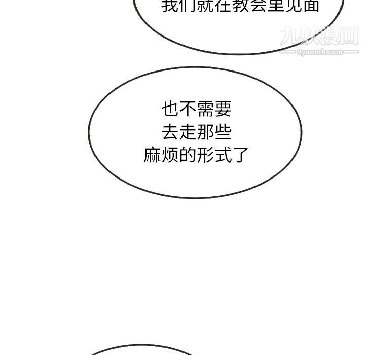 《泰珠小姐的完美婚姻生活》漫画 第24話