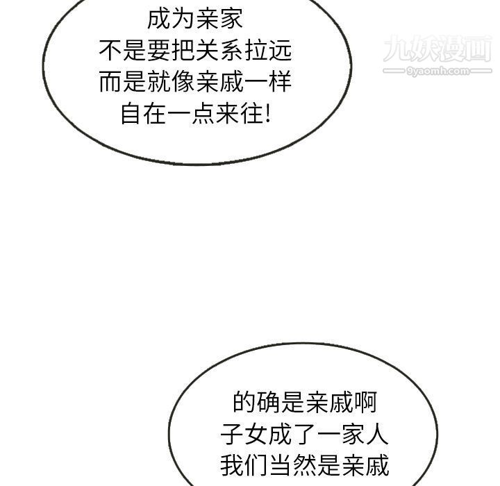 《泰珠小姐的完美婚姻生活》漫画 第24話