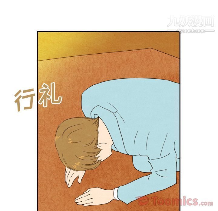 《泰珠小姐的完美婚姻生活》漫画 第24話