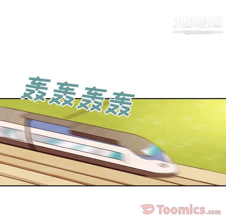 《泰珠小姐的完美婚姻生活》漫画 第24話
