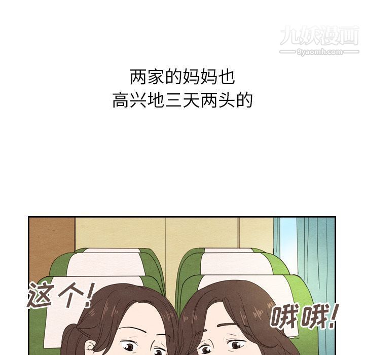 《泰珠小姐的完美婚姻生活》漫画 第24話