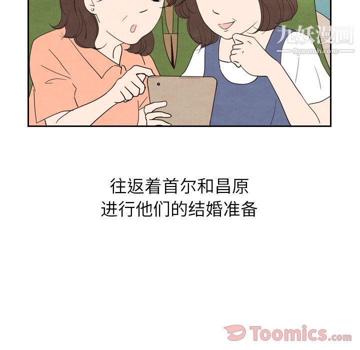 《泰珠小姐的完美婚姻生活》漫画 第24話