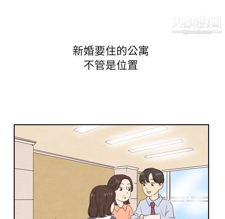 《泰珠小姐的完美婚姻生活》漫画 第24話