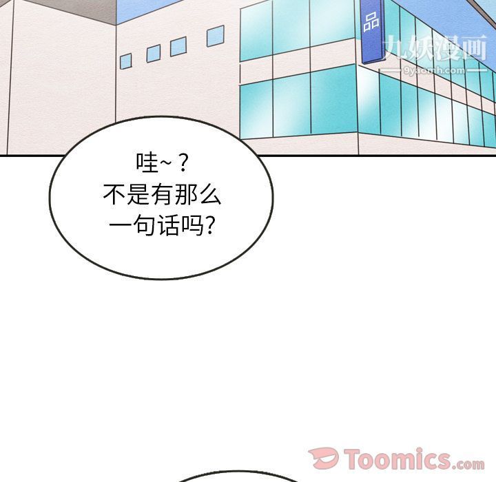 《泰珠小姐的完美婚姻生活》漫画 第24話
