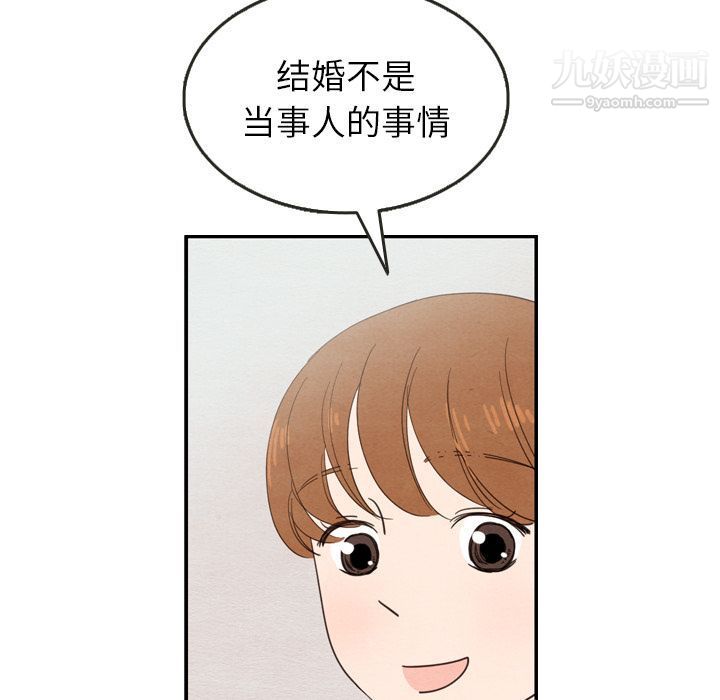《泰珠小姐的完美婚姻生活》漫画 第24話