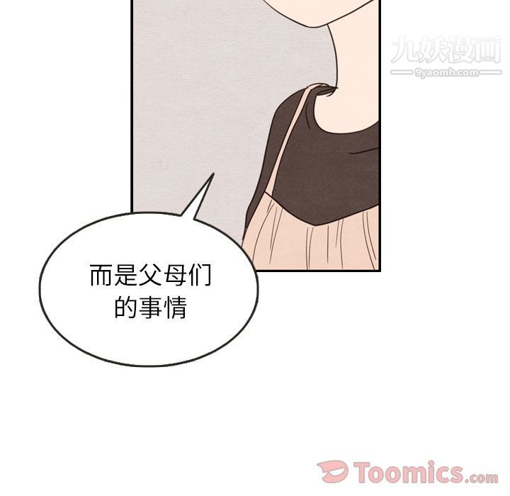 《泰珠小姐的完美婚姻生活》漫画 第24話
