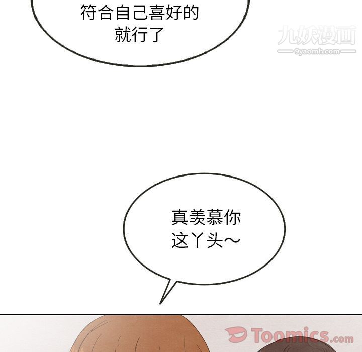 《泰珠小姐的完美婚姻生活》漫画 第24話