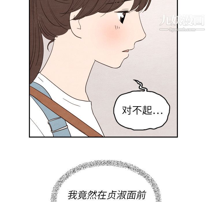《泰珠小姐的完美婚姻生活》漫画 第24話