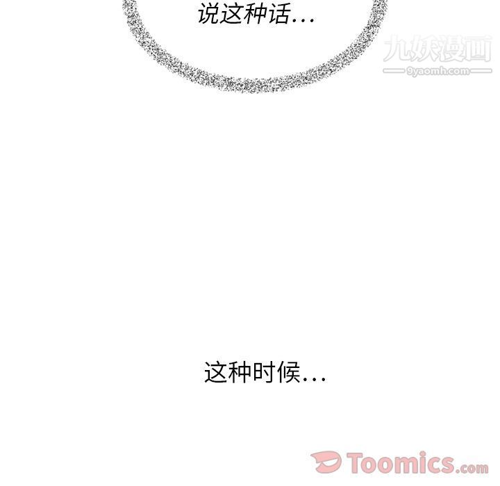 《泰珠小姐的完美婚姻生活》漫画 第24話